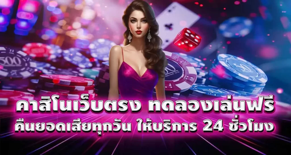 คาสิโนบาคาร่า mardibet เกมทำเงินยอดฮิต ที่มีนักพนันเข้าเล่นมากที่สุด